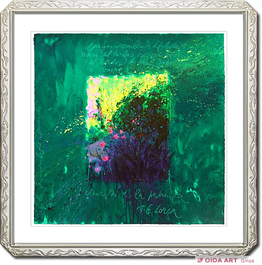 リャド ロルカの詩III | 絵画など美術品の販売と買取 | 東京・銀座