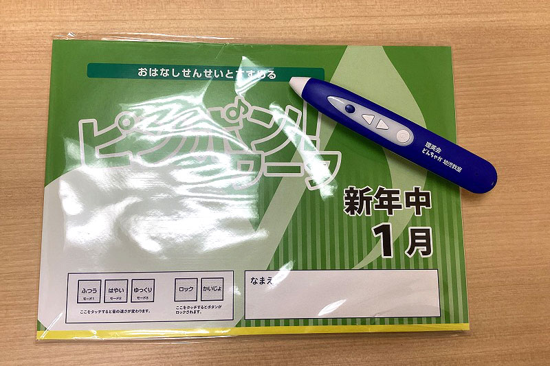 理英会タッチペン付き ピンポンワーク 新年長11月〜年長7月 問題集未