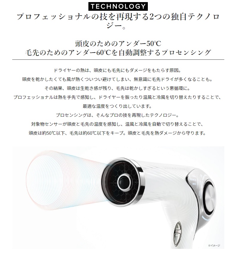 MTG ReFa BEAUTECH DRYER PRO リファビューテック ドライヤープロ