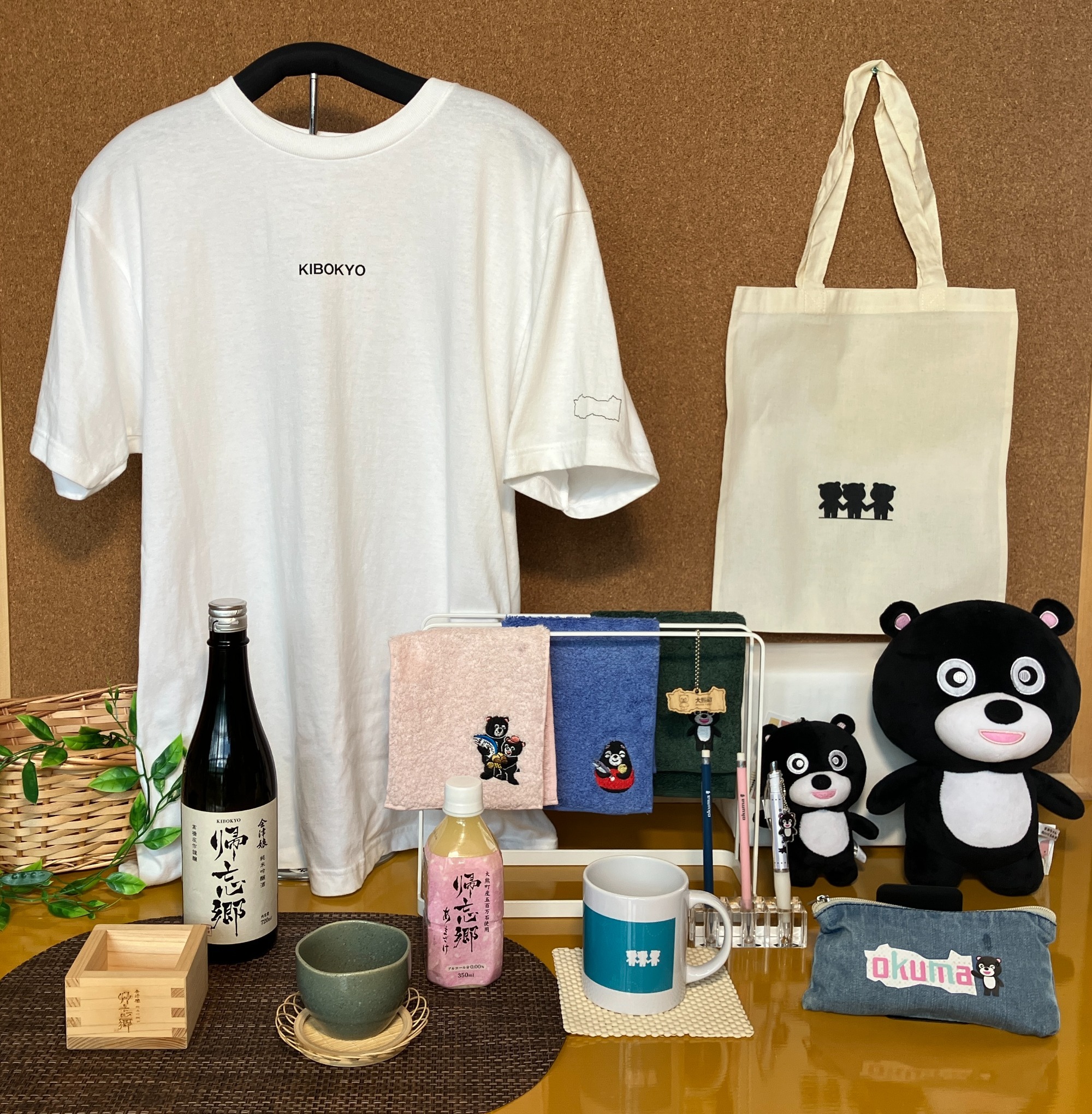 おおくままちづくり公社のグッズ販売中です！ | 一般社団法人おおくま