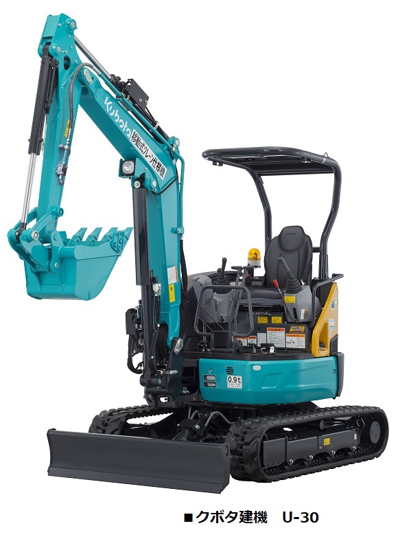 ミニショベル ZX30U Vio20 U-30 （3.0tクラス） 取扱商品｜奥村機械