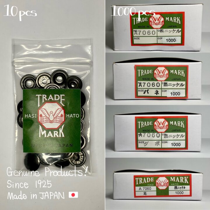 ジャンパーホック (小/ No.7060) 黒ニッケル【HASI HATO】｜製品紹介