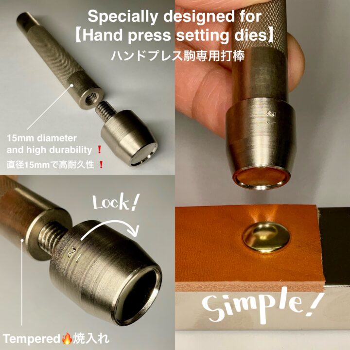 両面カシメ (極小/ 4.6mm) 真鍮無垢【Peacock】｜製品紹介｜レザー工具