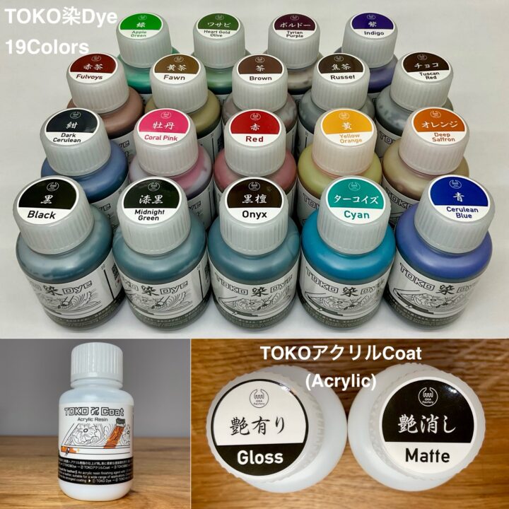 TOKO染Dye (19色) 100ml×19・TOKOアクリルCoat (艶有り・艶消し) 100ml