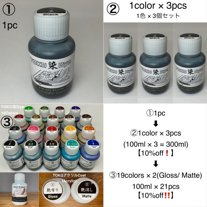 TOKO染Dye (ボルドー Tyrian Purple) 100ml【皮革用水溶性濃縮染料