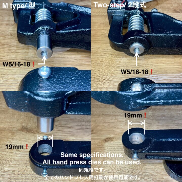 ハンドプレス機 (2段式/ 袋形状用) 打駒専用【OKA Factory Original