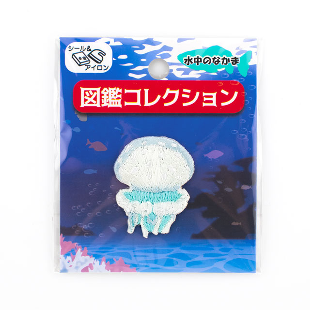 ワッペン 図鑑コレクション 水中のなかま シール＆アイロン接着