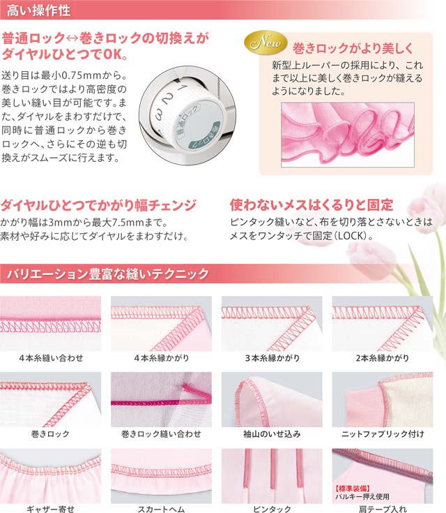 baby lock 2本針4本糸ロックミシン 衣縫人（BL577EXS Limited