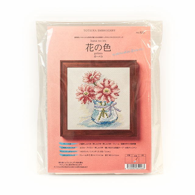 刺しゅうキット 戸塚刺しゅう 花の色 クロスステッチキット（825