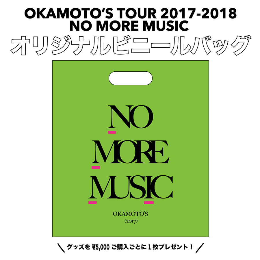 7th ALBUM「NO MORE MUSIC」SPECIAL SITE