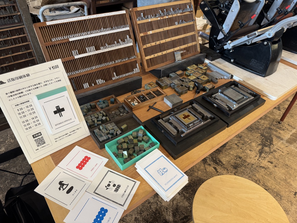 レトロかっこいい「備前凸版工作所」で活版印刷体験。カフェもあります