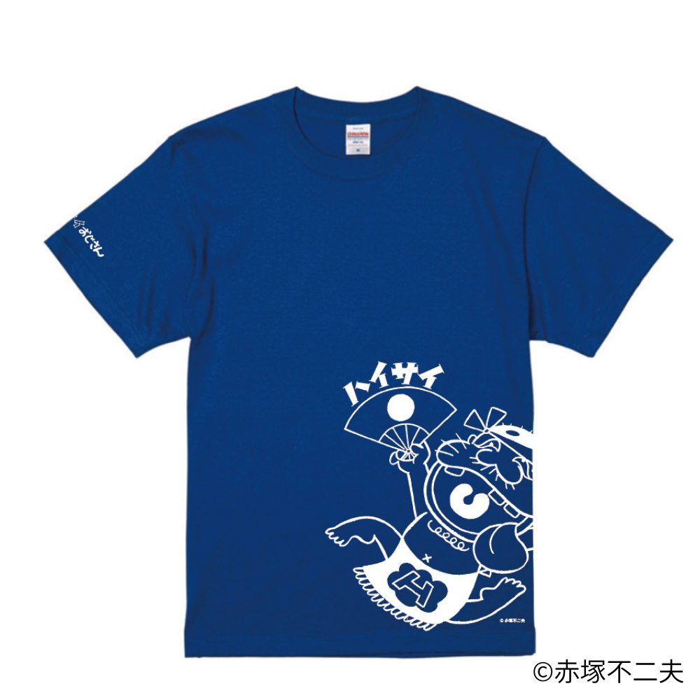 ハイサイおじさんTシャツ ロイヤルブルー | 沖縄宝島つうしん