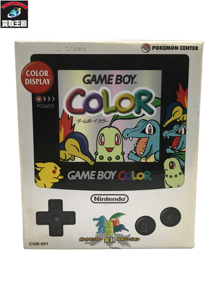 ゲームボーイカラー ポケモンセンター 金銀発売記念 限定品[値下