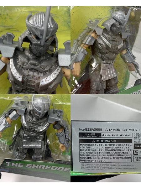ミュータント タートルズ Loppi限定 シュレッダー フィギュア