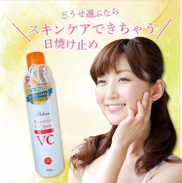 リシャン VC UVスプレーシトラスレモンの香り200gアイスタイル卸サイト