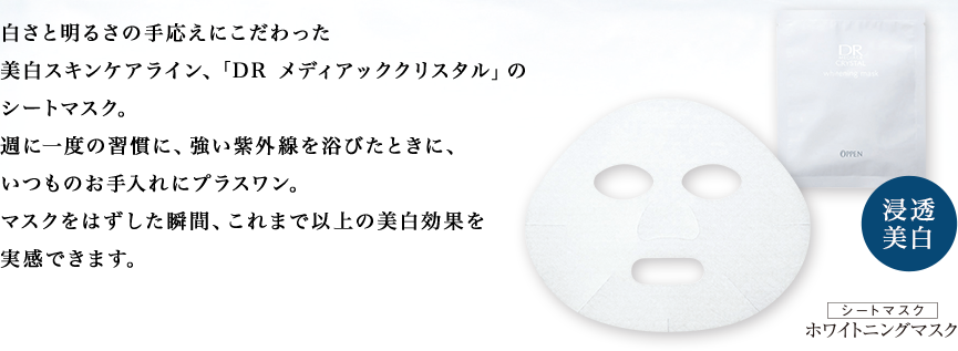 総額	,000相当 中から！外から！実感美白プレゼントキャンペーン