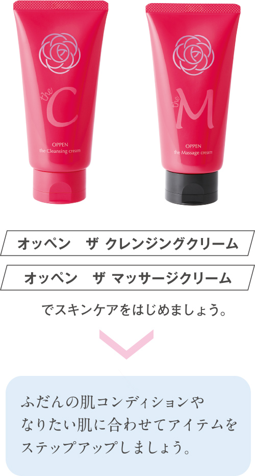 コンセプト｜オッペン ザ クレンジングクリーム/オッペン ザ