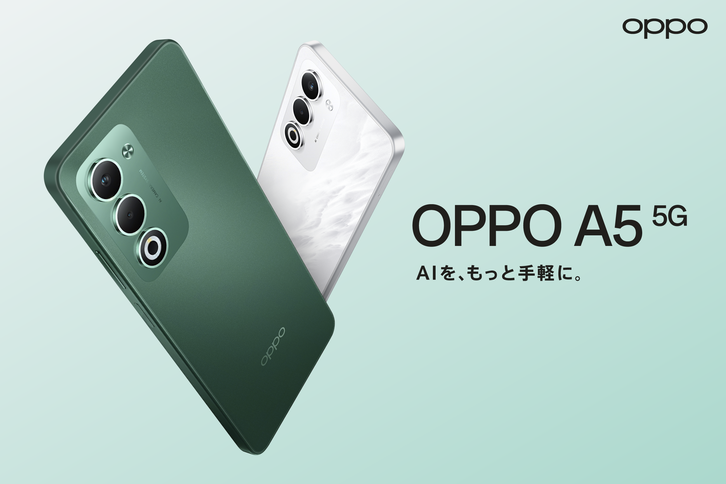 OPPO A5 5G」が12月4日（木）から販売開始 | オッポ