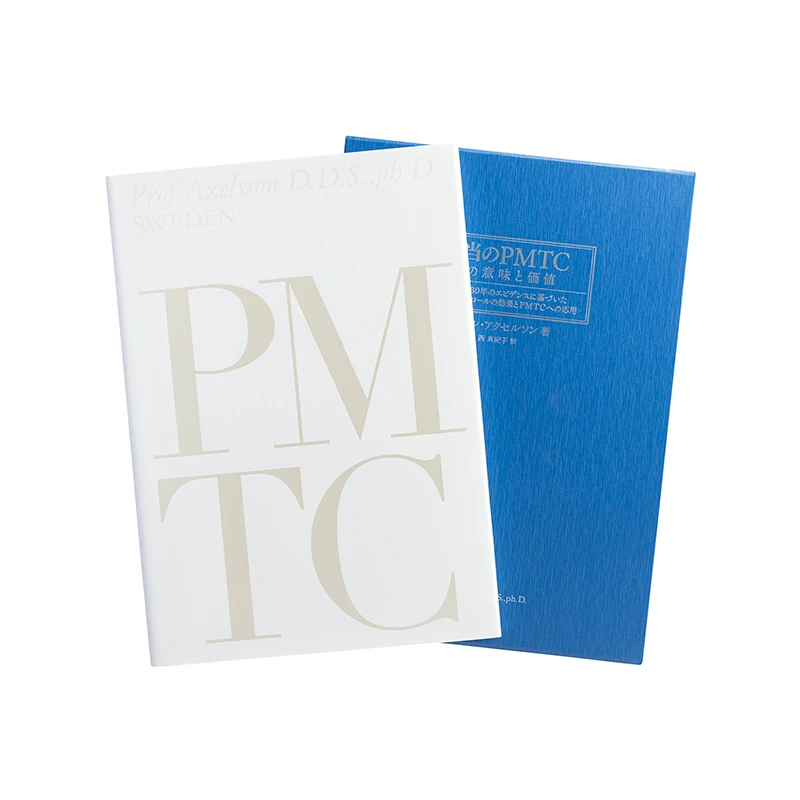 本当のPMTC その意味と価値 - 株式会社オーラルケア