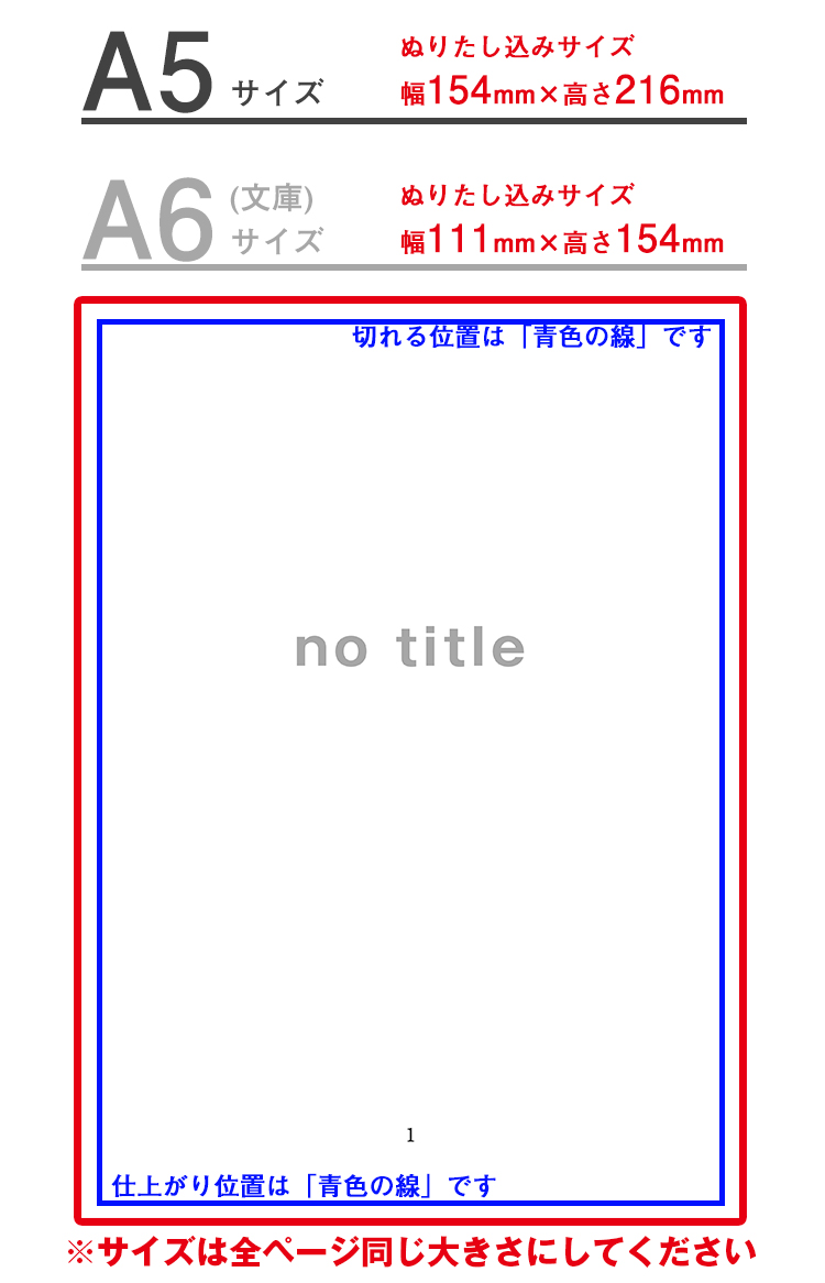 小説本PPセット（表紙フルカラー×本文モノクロ） | 冊子印刷 | 同人誌