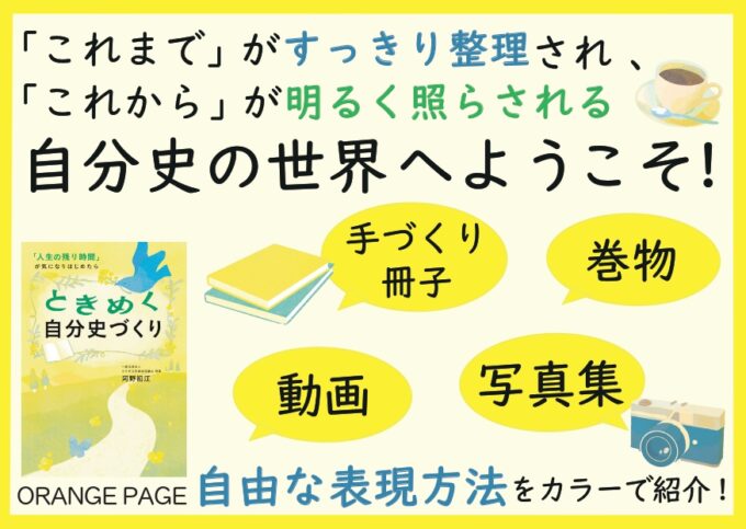 2025年7月新刊のご紹介（注文書とPOP） | 株式会社オレンジページ