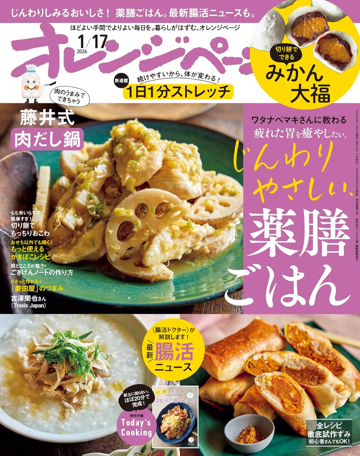 2025年12月新刊のご紹介（注文書とPOP） | 株式会社オレンジページ