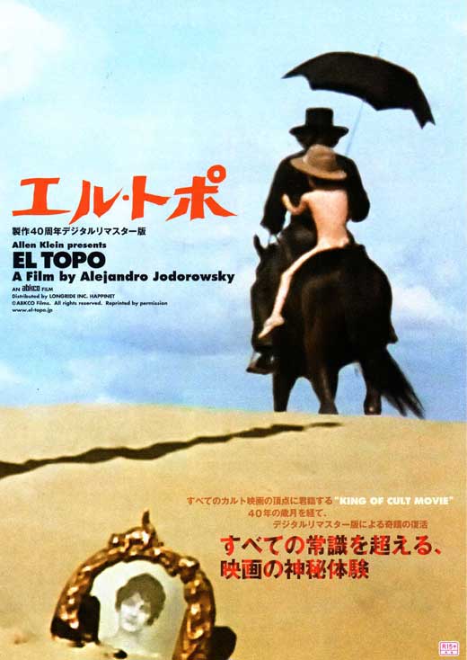 El Topo Poster 11x17 – Orbit DVD