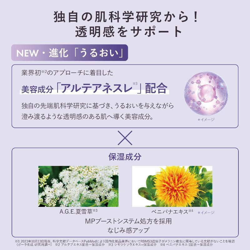 アドバンスド ブライトニング セラム｜化粧品・スキンケア・基礎化粧品