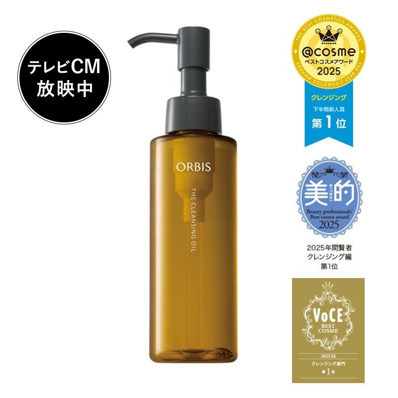 オルビス ザ クレンジング オイル｜化粧品・スキンケア・基礎化粧品の