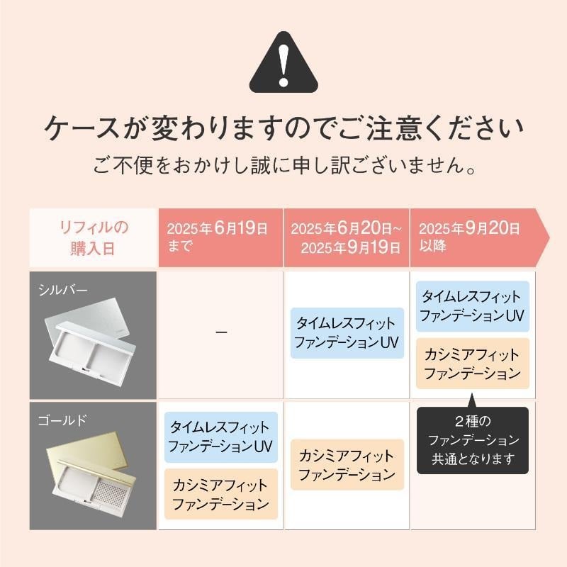 別売りケース｜化粧品・スキンケア・基礎化粧品の通販｜オルビス公式