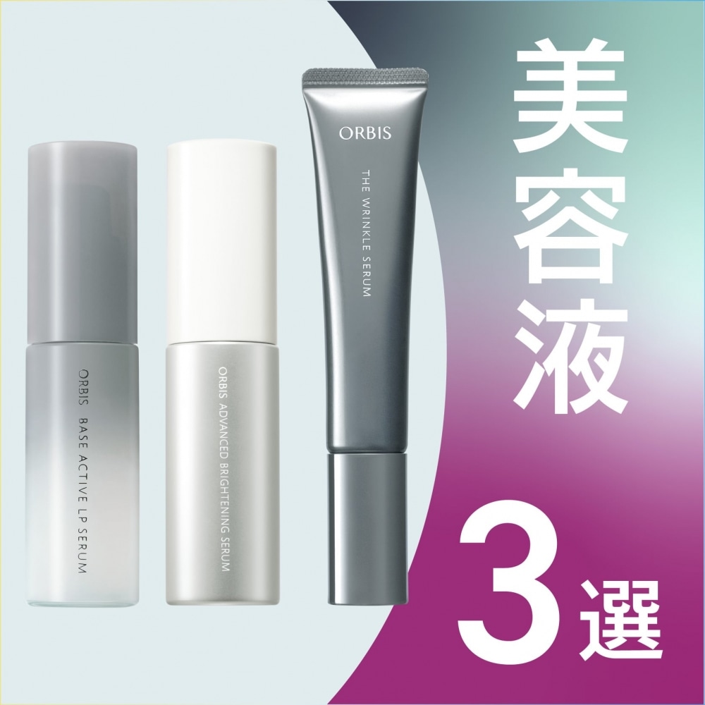 保存版】オルビス ザ リンクルセラムのすべてをこの記事で｜人気記事