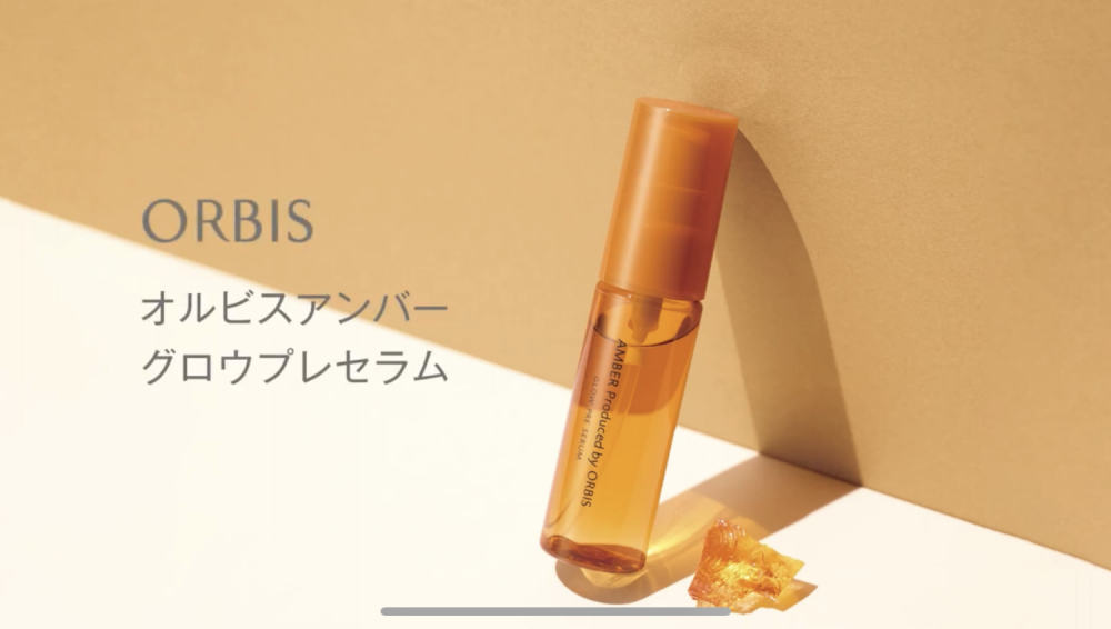教えて！美容のプロ】オイルイン先行型美容液オルビスアンバー グロウ