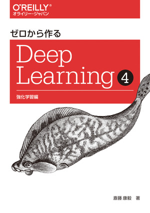 裁断済み】ゼロから作る Deep Learning 1〜5全巻セット 裁断済み】ゼロ