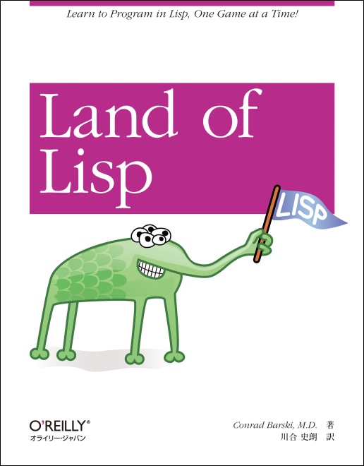 Land of Lisp - O'Reilly Japan