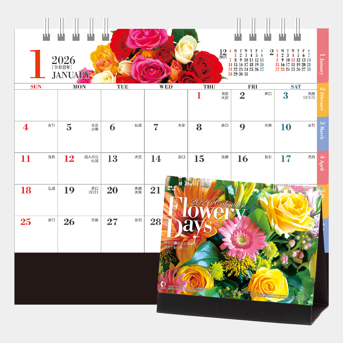 MM-9 フラワリーデイズ2026年版の名入れカレンダーを格安で販売 - 名