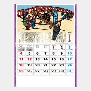 NC-16 日本昔話（達富弘之切絵集）2026年版の名入れカレンダーを格安で