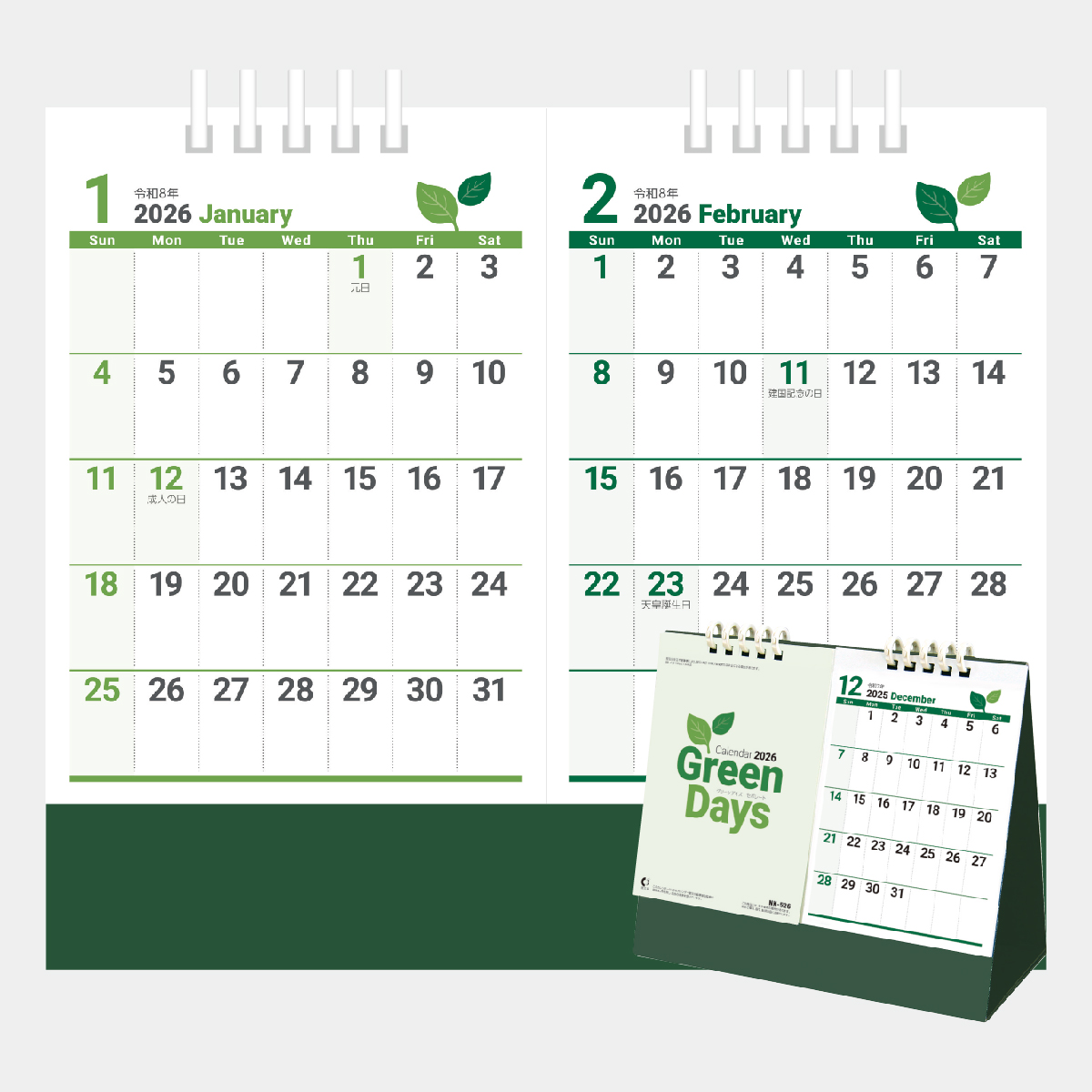 NK-526 グリーンデイズ・セパレート2026年版の名入れカレンダーを格安