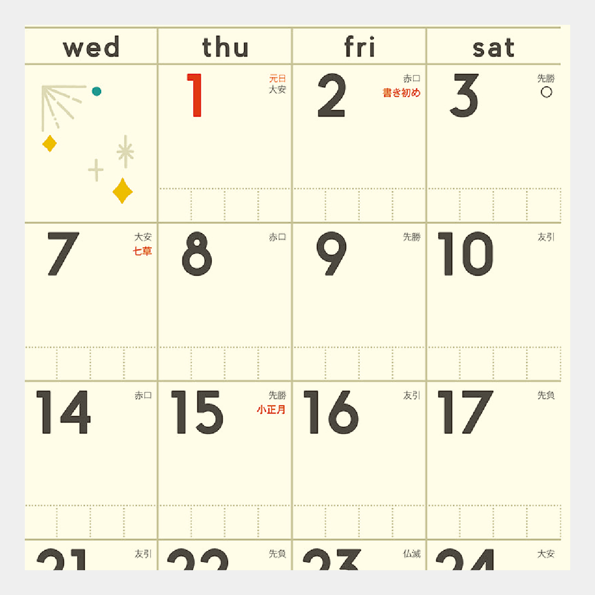 NK-61 Zooっとスマイル To Doチェックカレンダー2026年版の名入れ