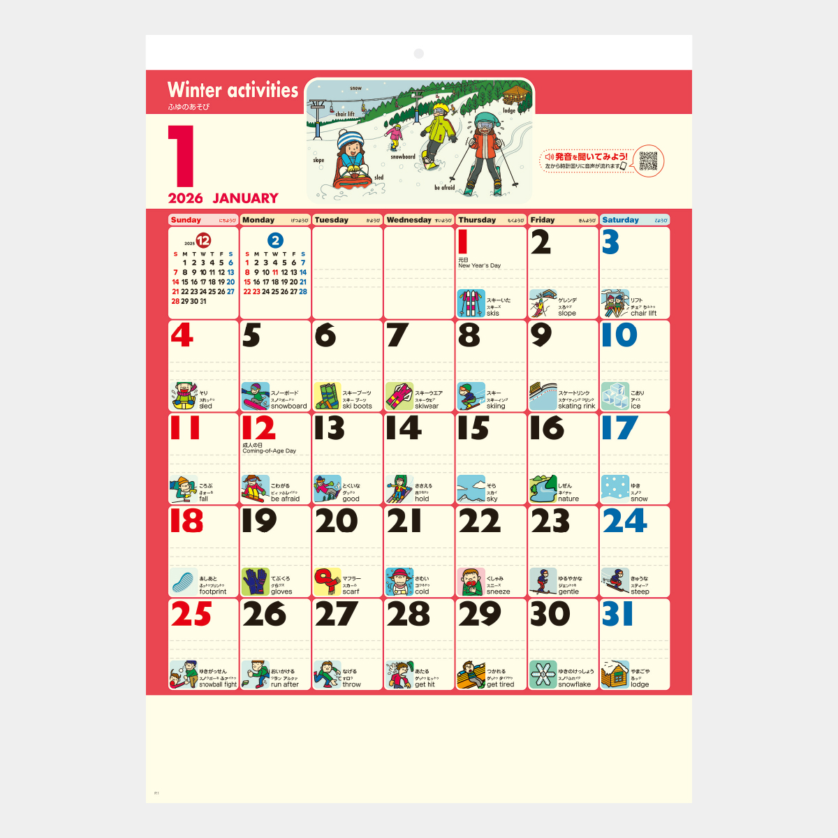 NK-82 デイリーイングリッシュ2026年版の名入れカレンダーを格安で販売