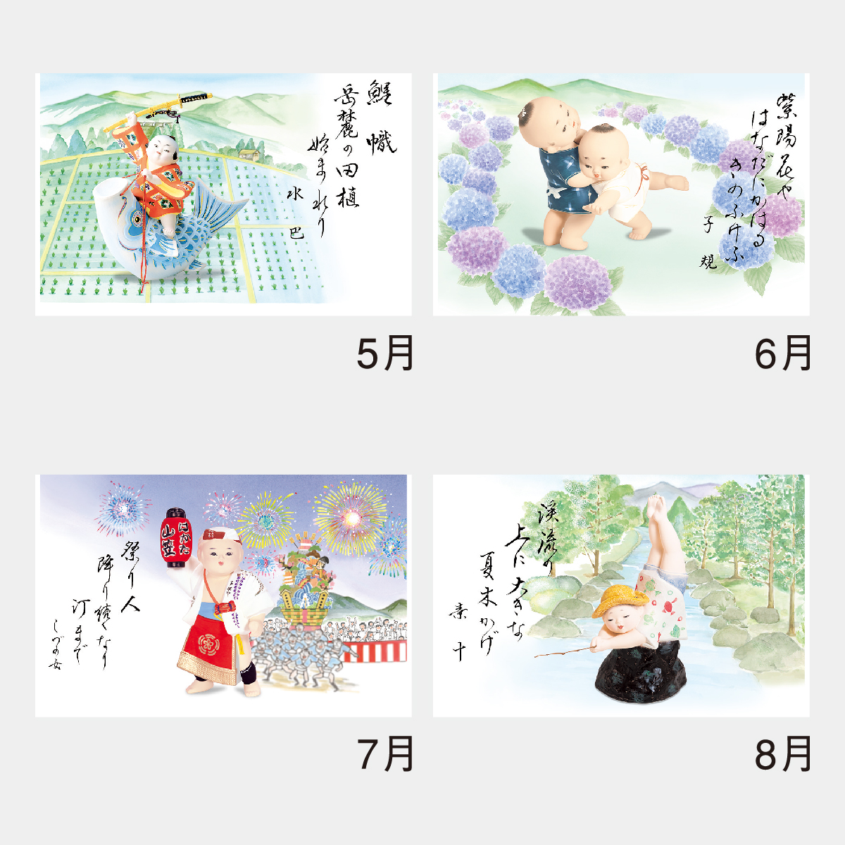 NK-92 里のわらべ2026年版の名入れカレンダーを格安で販売 - 名入れ