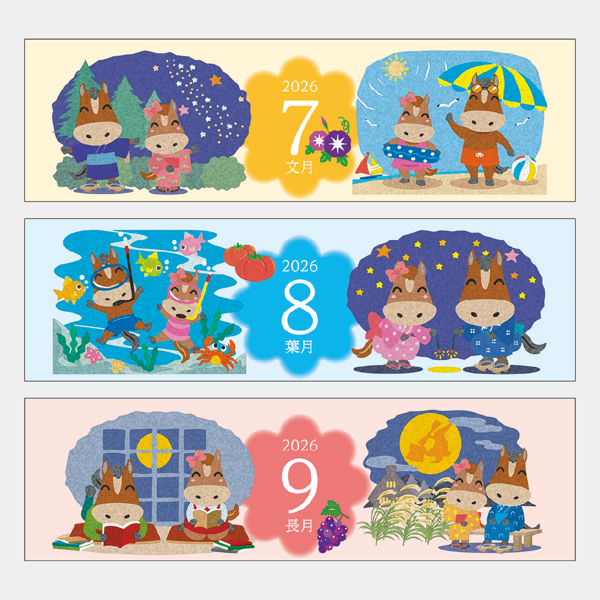 KJ-3 ほのぼのえとこよみ2026年版の名入れカレンダーを格安で販売 - 名