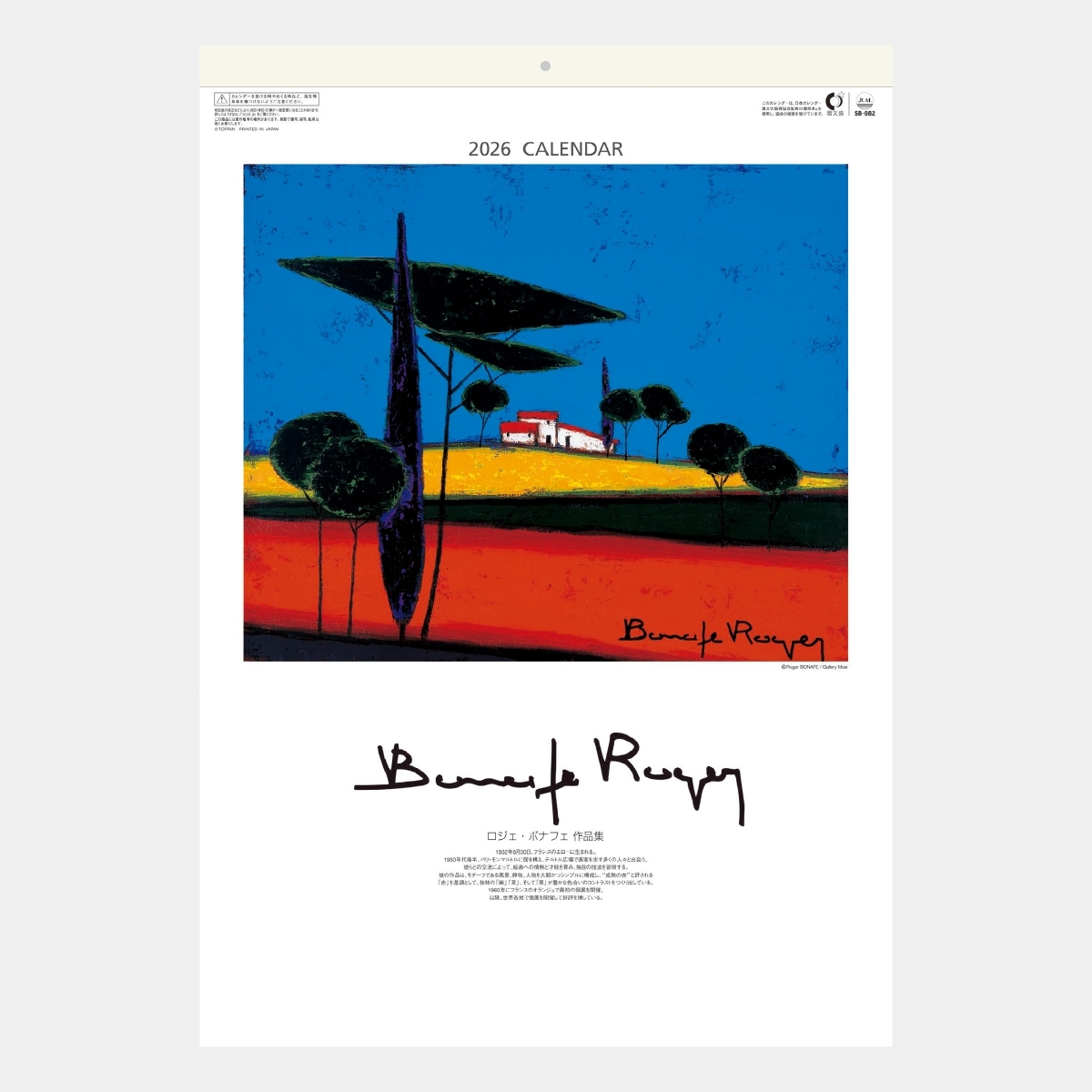 SB-082 ロジェ・ボナフェ作品集2026年版の名入れカレンダーを格安で
