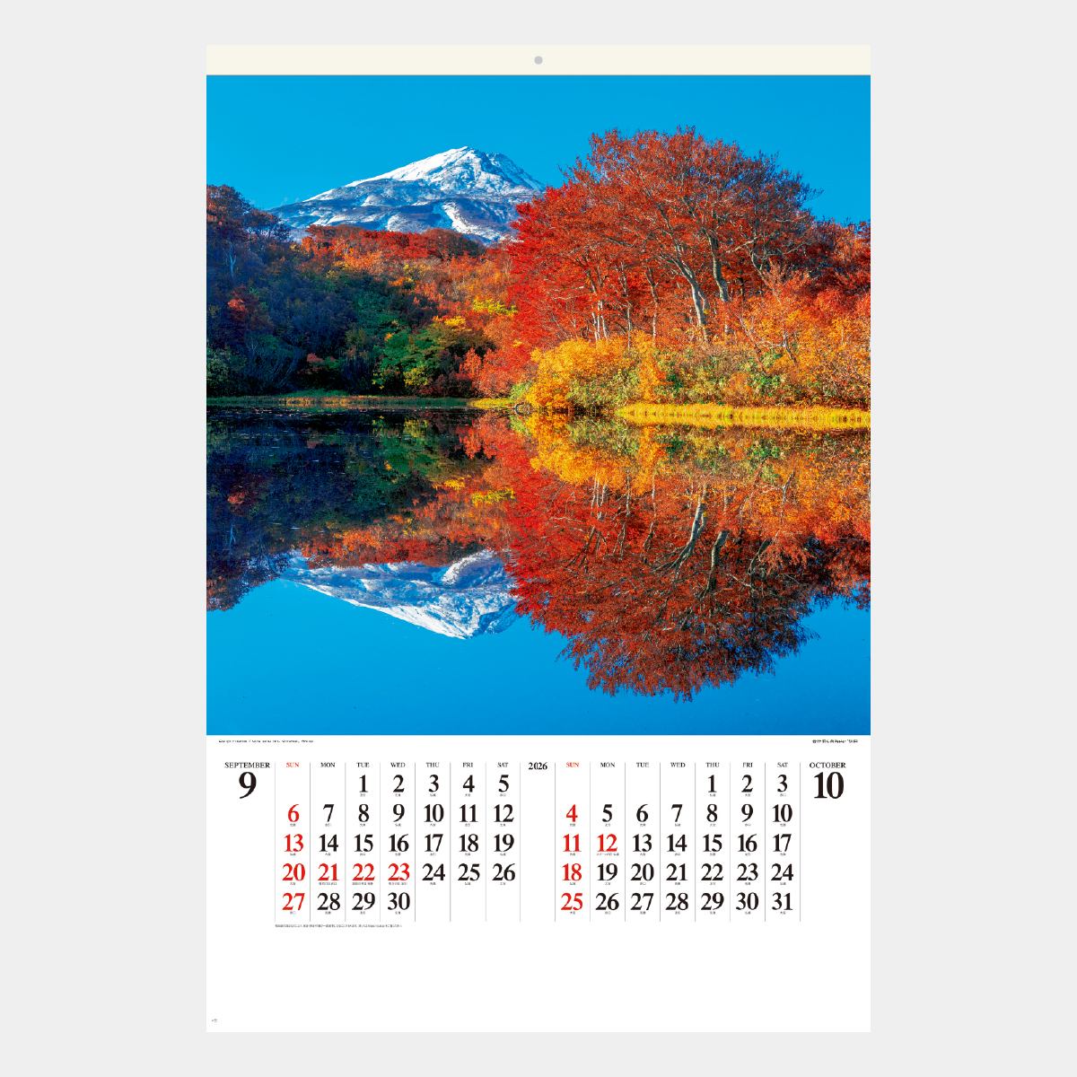 SB-252 【フィルム】美しい水辺2026年版の名入れカレンダーを格安で