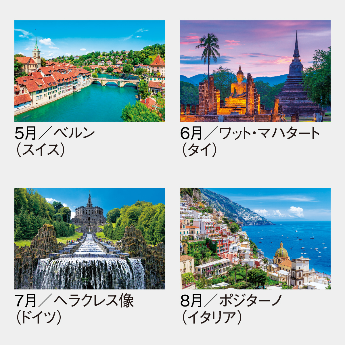 SG-473 ユネスコ世界遺産(文化遺産の旅)2026年版の名入れカレンダーを