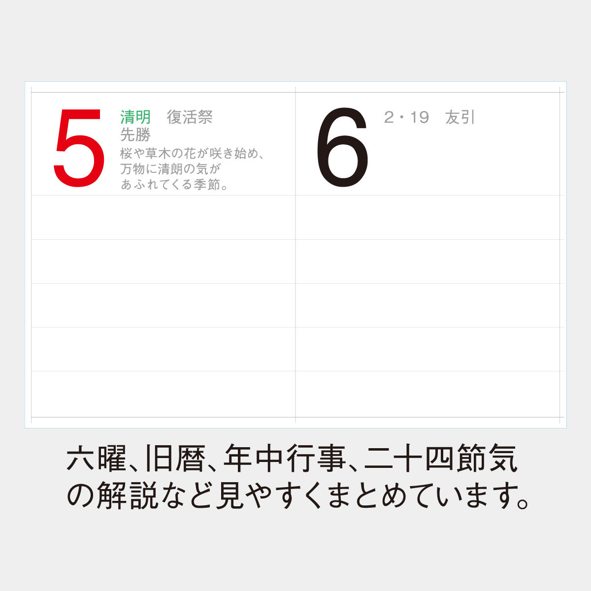 SP-105 花ごよみ2026年版の名入れカレンダーを格安で販売 - 名入れ