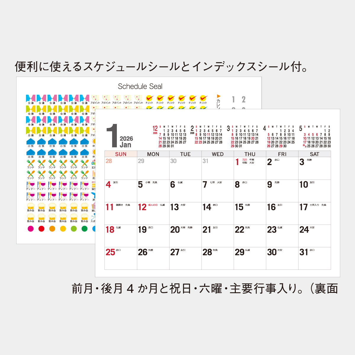 SP-304 ウィズドッグ2026年版の名入れカレンダーを格安で販売 - 名入れ