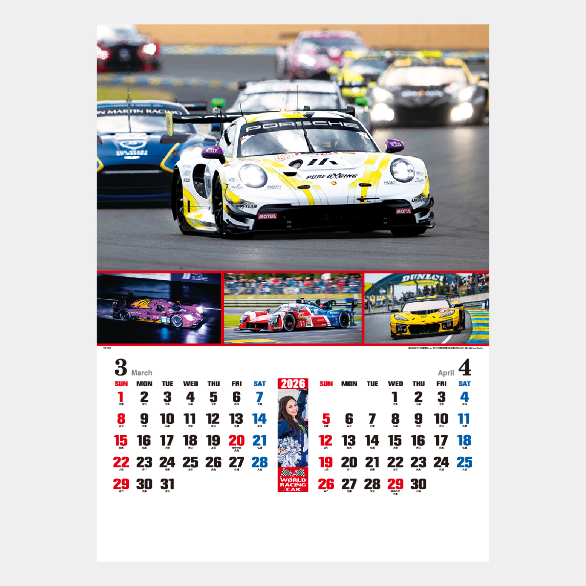 TD-768 ワールド・レーシング・カー2026年版の名入れカレンダーを格安
