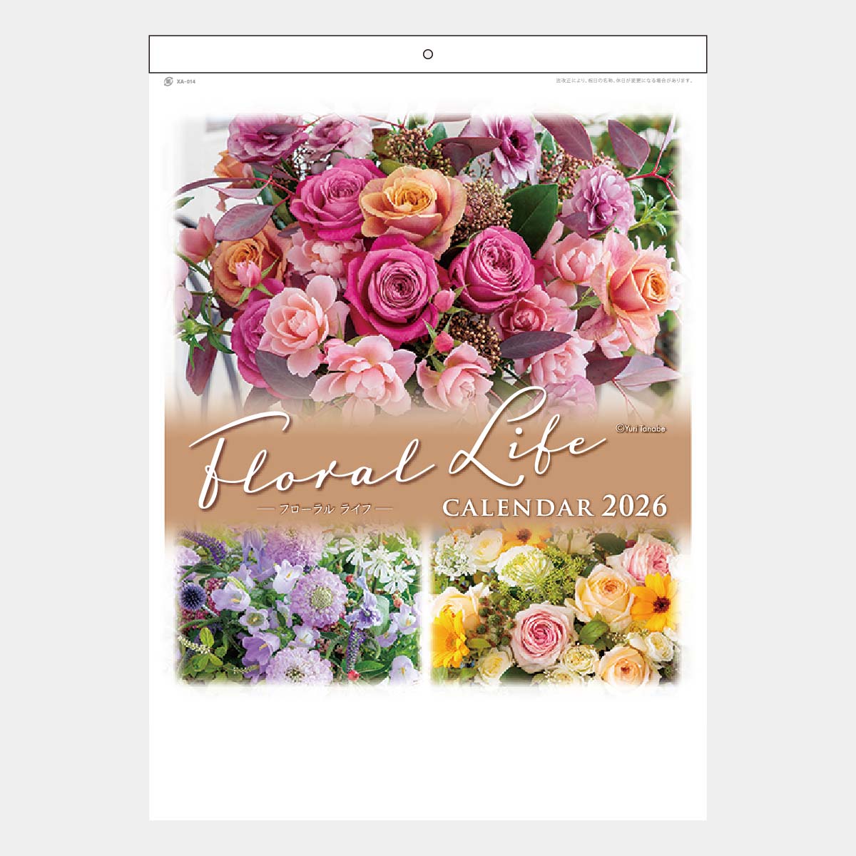 XA-14 フローラルライフ（花）2026年版の名入れカレンダーを格安で販売