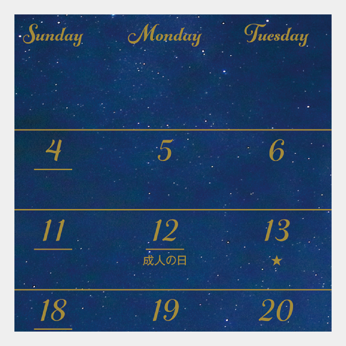 YG-209 スターダスト2026年版の名入れカレンダーを格安で販売 - 名入れ