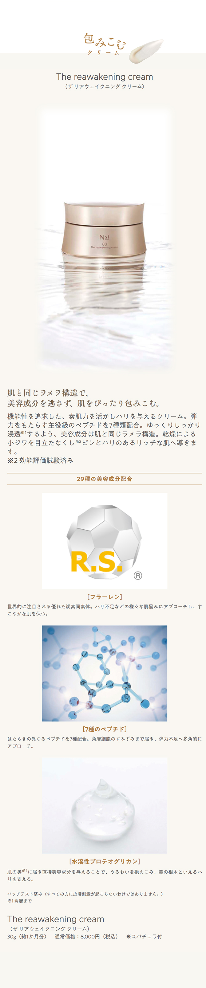 ザ リアウェイクニング クリーム（クリーム） | オリエンタルバイオ